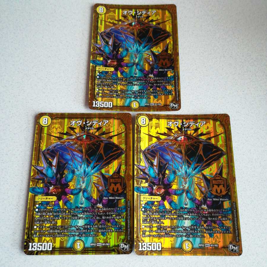 オヴ・シディア3枚 + 時の革命 ミラダンテ SE 秘2