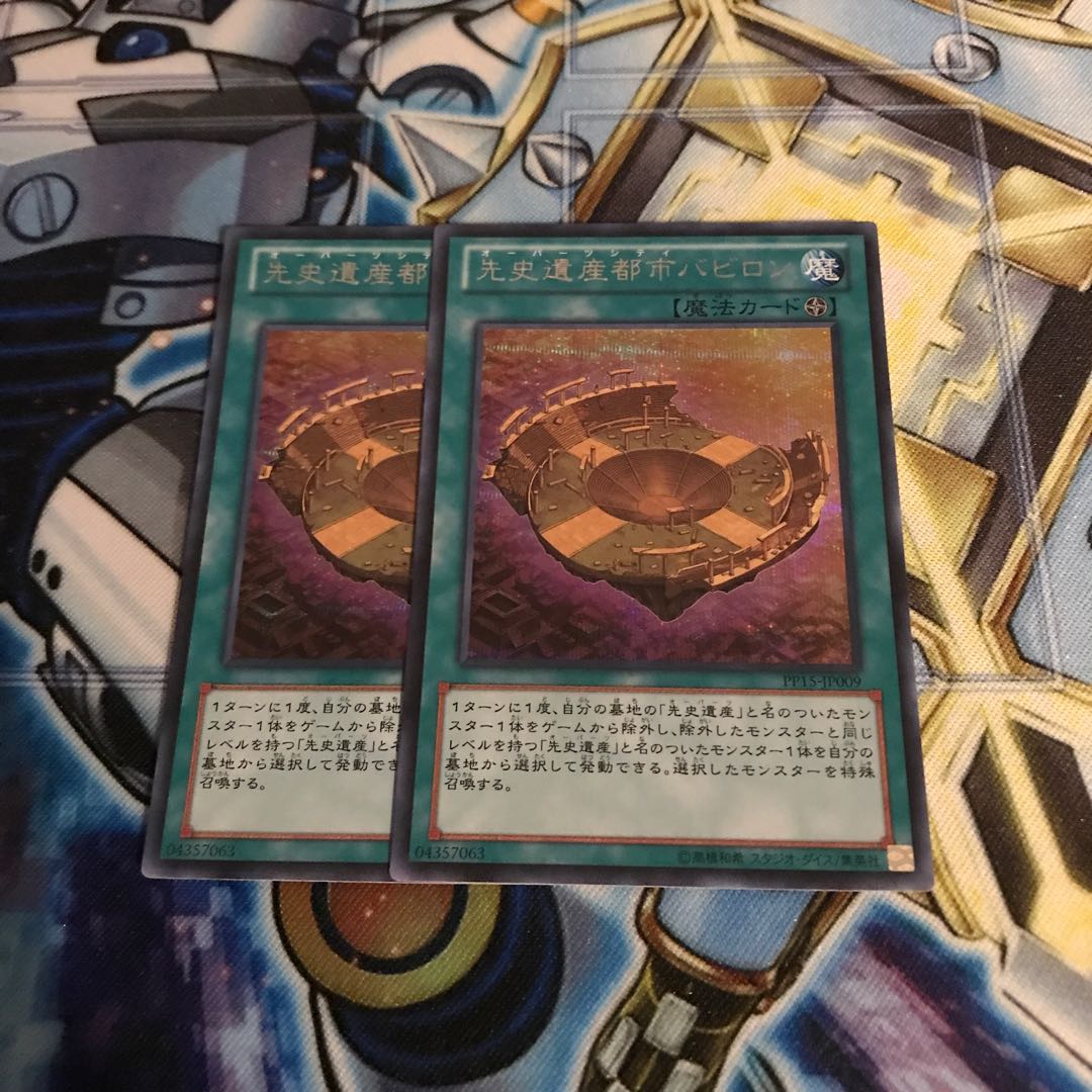 Chronomaly City Babylon Secret Rare Hulu 1416