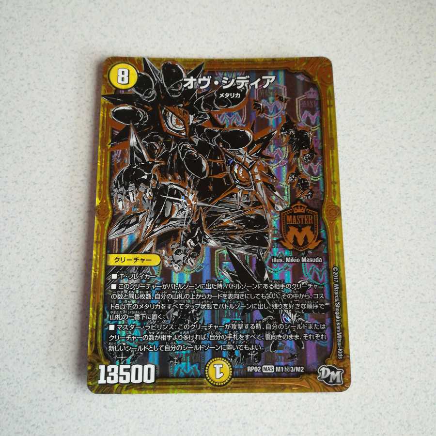 Secret 3 Ov Sidia SE