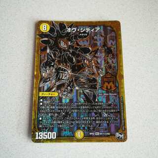 Secret 3 Ov Sidia SE