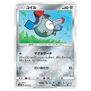 100 yen discount after the second piece/SM8b-078 Magnemite