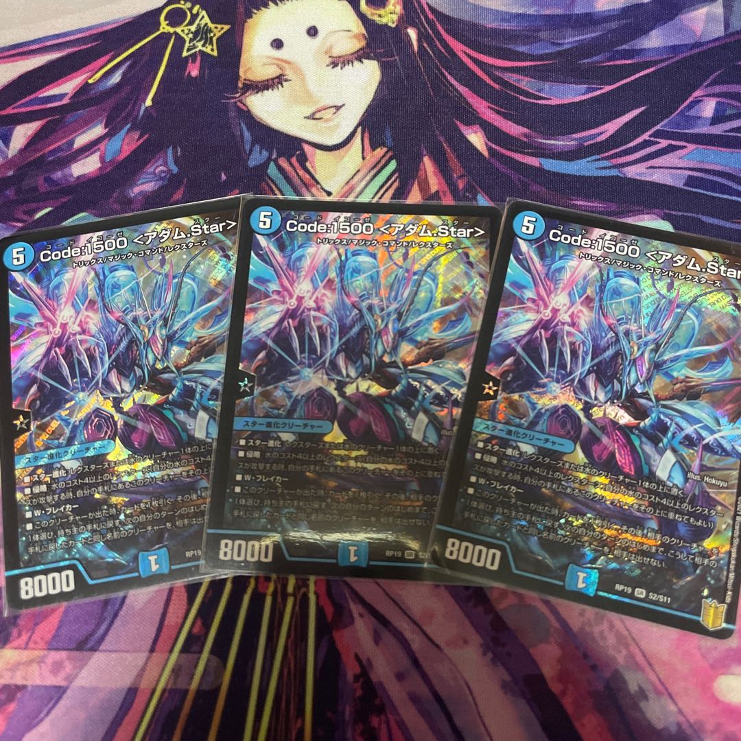 Code:1500 <アダム.Star> SR 3枚