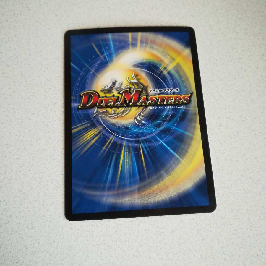 良品 九極革命 デュエゼウス