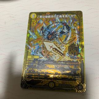 君はギラクシーの正義を見たか?