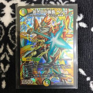 若き日の族長ヘンザ