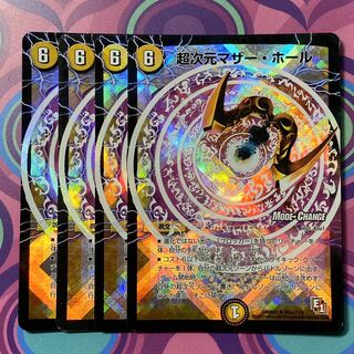 超次元マザーホール　4枚　mc デュエマ　デュエル・マスターズ