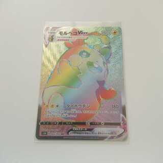 モルペコVMAX HR 1枚 シールド