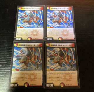 凰翔竜機ワルキューレ・ルピア