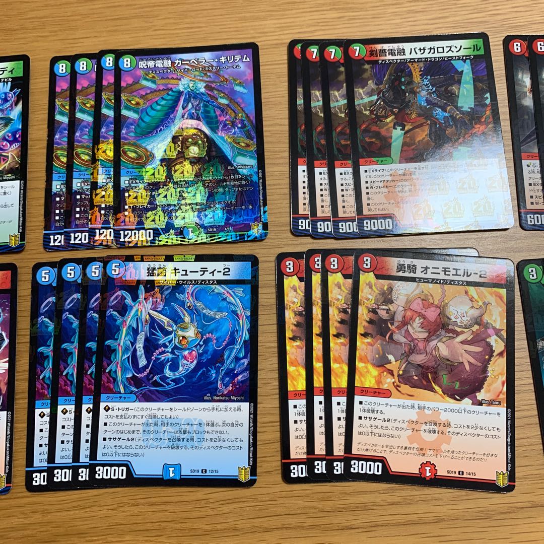 ディスペクター 48枚セット