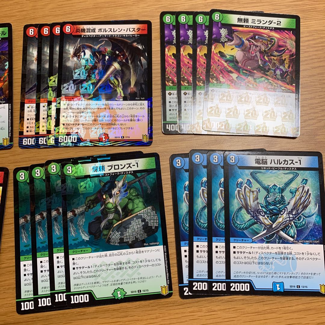 ディスペクター 48枚セット