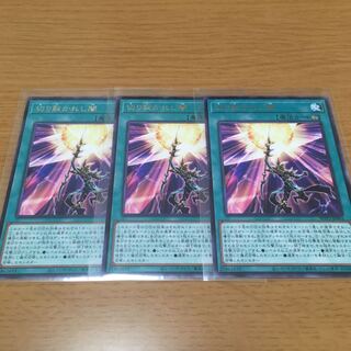切り裂かれし闇　レア　3枚セット