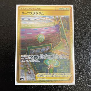 ターフスタジアム UR