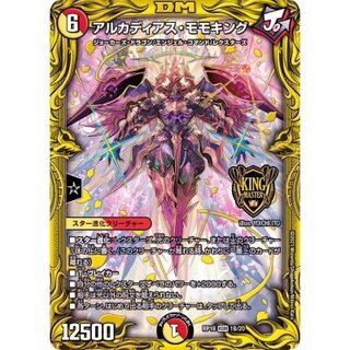 アルカディアス・モモキング【KGM】{RP181B/20}《多》