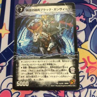 時空の凶兵ブラック・ガンヴィート｜凶刀の覚醒者ダークネス・ガンヴィート