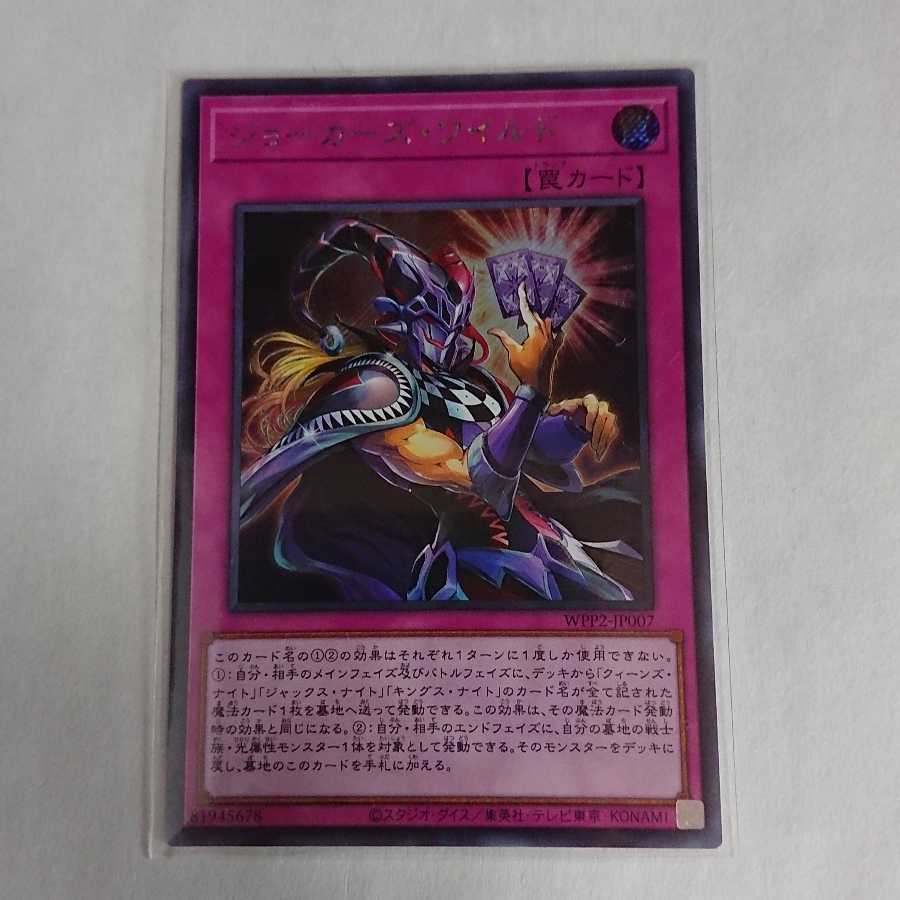 ジョーカーズ・ワイルド シークレットレア