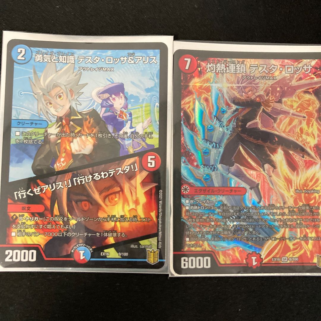 勇気と知識 テスタ・ロッサ&アリス|「行くぜアリス!」「行けるわテスタ!」