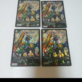 リュウセイジアース