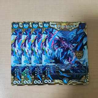 The lowest price】∞Ryu Genmu Emperor SE (Secret)5/(Secret)12 4pcs.