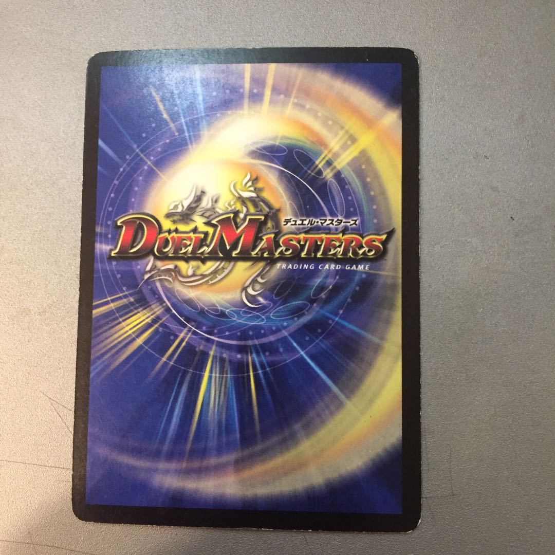 紅神龍バルガゲイザー