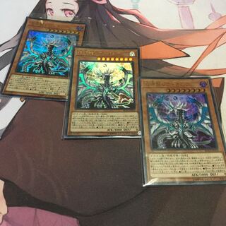 混源龍レヴィオニア ウルトラレア