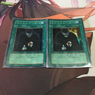 Card Trader Super Rare