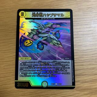 光牙忍ハヤブサマル　蒼龍革命