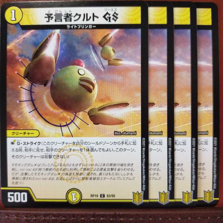 青銅の鎧さん専用 kin243セット割引 予言者クルトGS