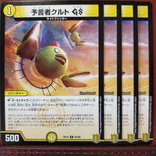 青銅の鎧さん専用　kin243セット割引　予言者クルトGS