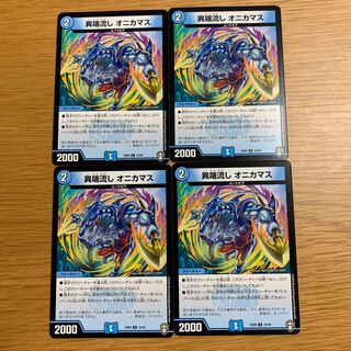 異端流し オニカマス　4枚セット