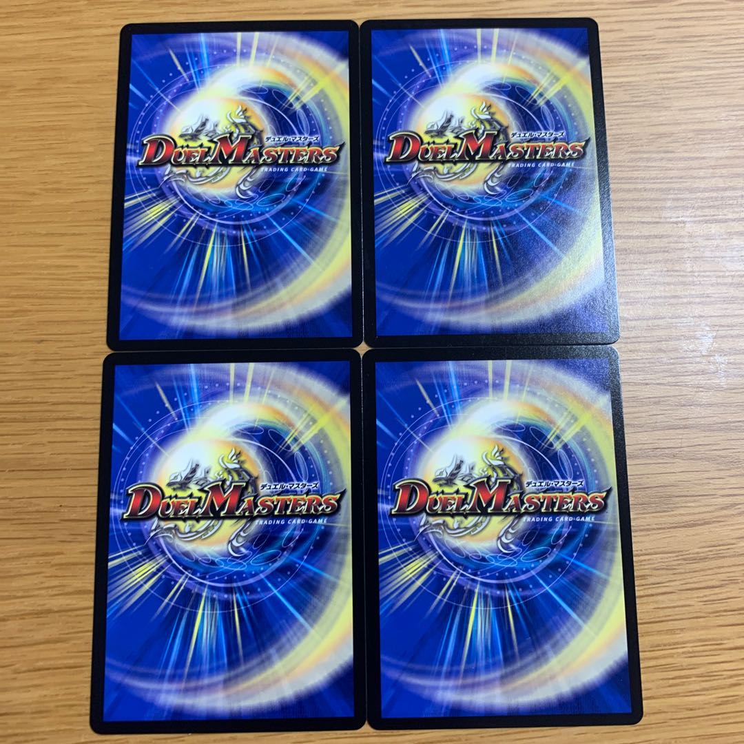 異端流し オニカマス　4枚セット