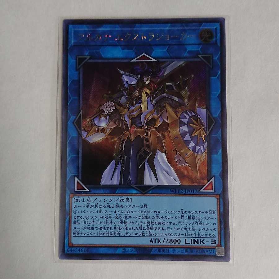 アルカナ エクストラジョーカー シークレットレア