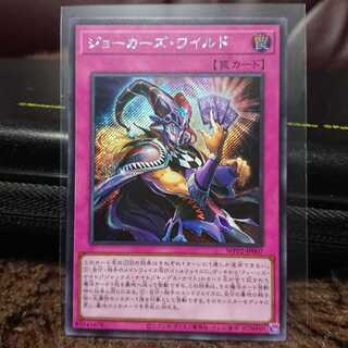 【シークレットレア】ジョーカーズ・ワイルド