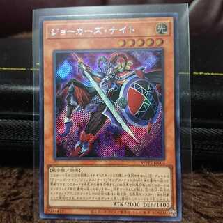 【シークレットレア】ジョーカーズ・ナイト