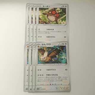 ヨルノズク やまにつれさる 進化ライン セット シールド