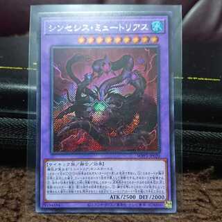 【シークレットレア】シンセシス・ミュートリアス