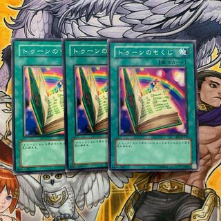 トゥーンのもくじ ノーマル