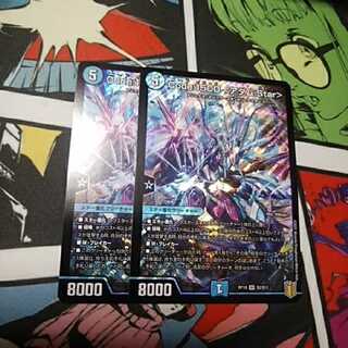 Code:1500 <アダム.Star> 2枚