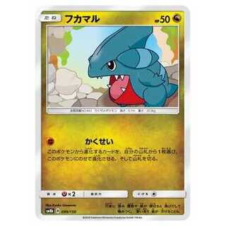 2枚目以降100円引/SM8b-099 フカマル