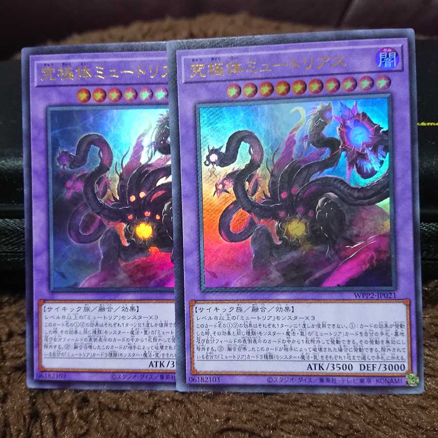 【ウルトラレア】究極体ミュートリアス 2枚セット