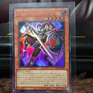 【ウルトラレア】ジョーカーズ・ナイト