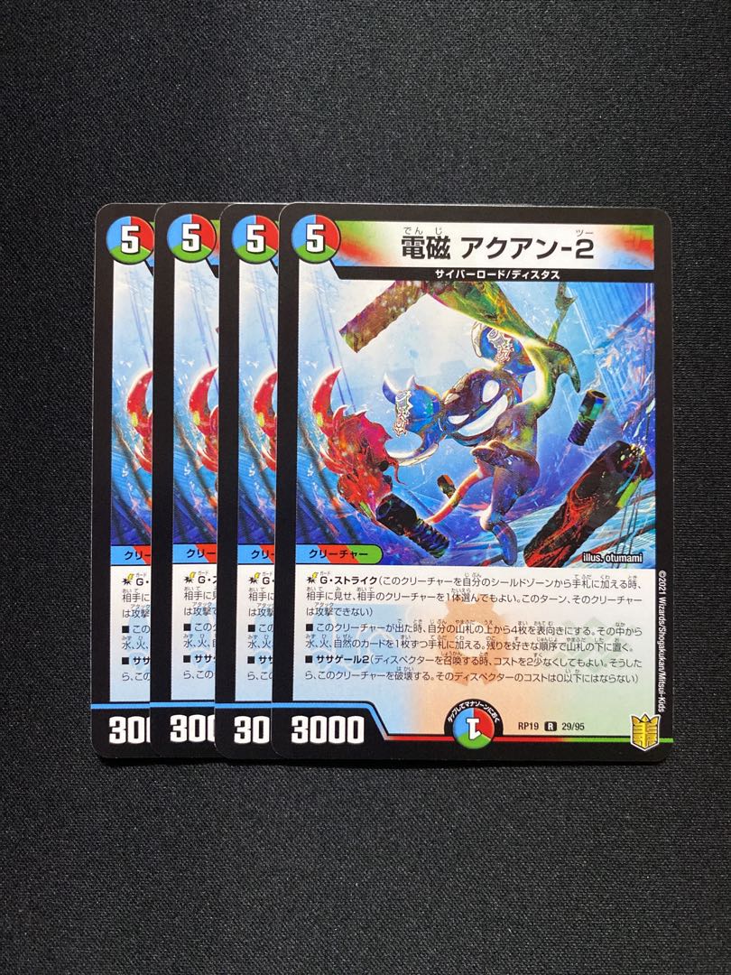 アラモ様専用　電磁 アクアン-2 アジサイセット