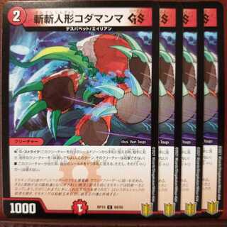 恋々さん専用　kin247セット割引　斬斬人形コダマンマGS