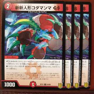 kin248セット割引　斬斬人形コダマンマGS