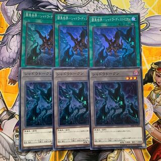 闇黒世界-シャドウ・ディストピア- スーパーレア