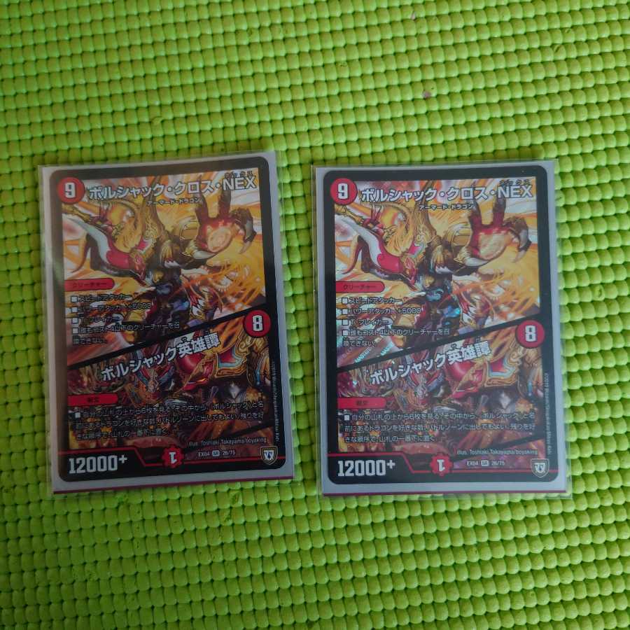 ボルシャック・クロス・NEX|ボルシャック英雄譚