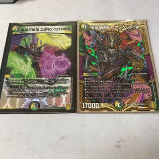 零獄王秘伝 ZERO×STRIKE ロマノグリラ