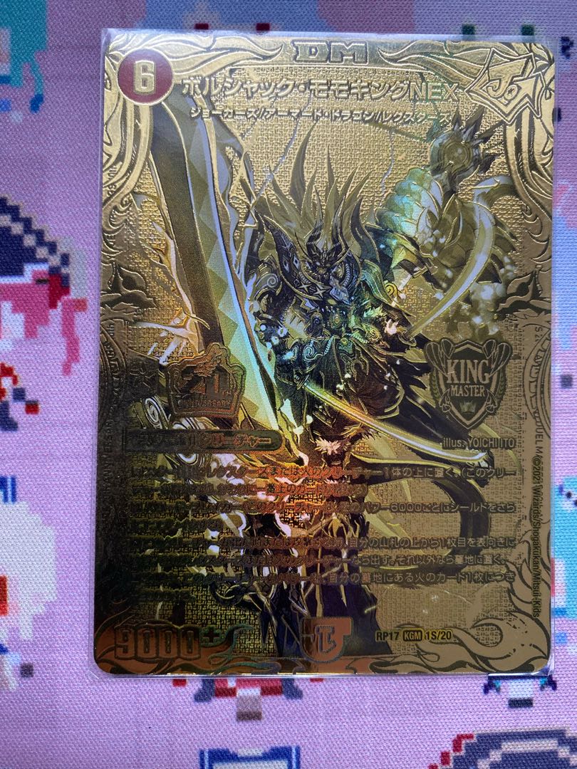 Bolshak Momo King NEX (20thSP Gold Rare Specs)