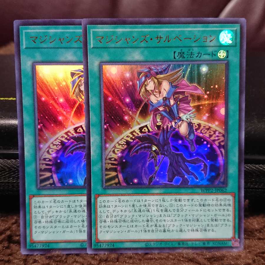【ウルトラレア2枚】マジシャンズ・サルベーション 【レア2枚】切り裂かれし闇