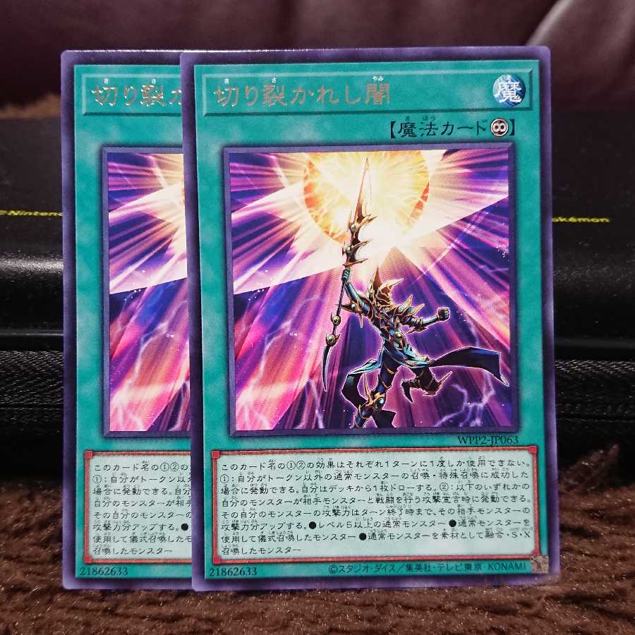 【ウルトラレア2枚】マジシャンズ・サルベーション 【レア2枚】切り裂かれし闇