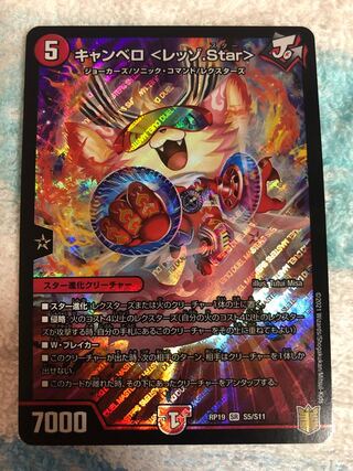 Cambero <Rezzo.Star> SR